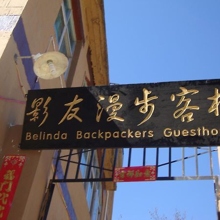 Belinda Backpackers Guesthouse Yuanyang  Zewnętrze zdjęcie