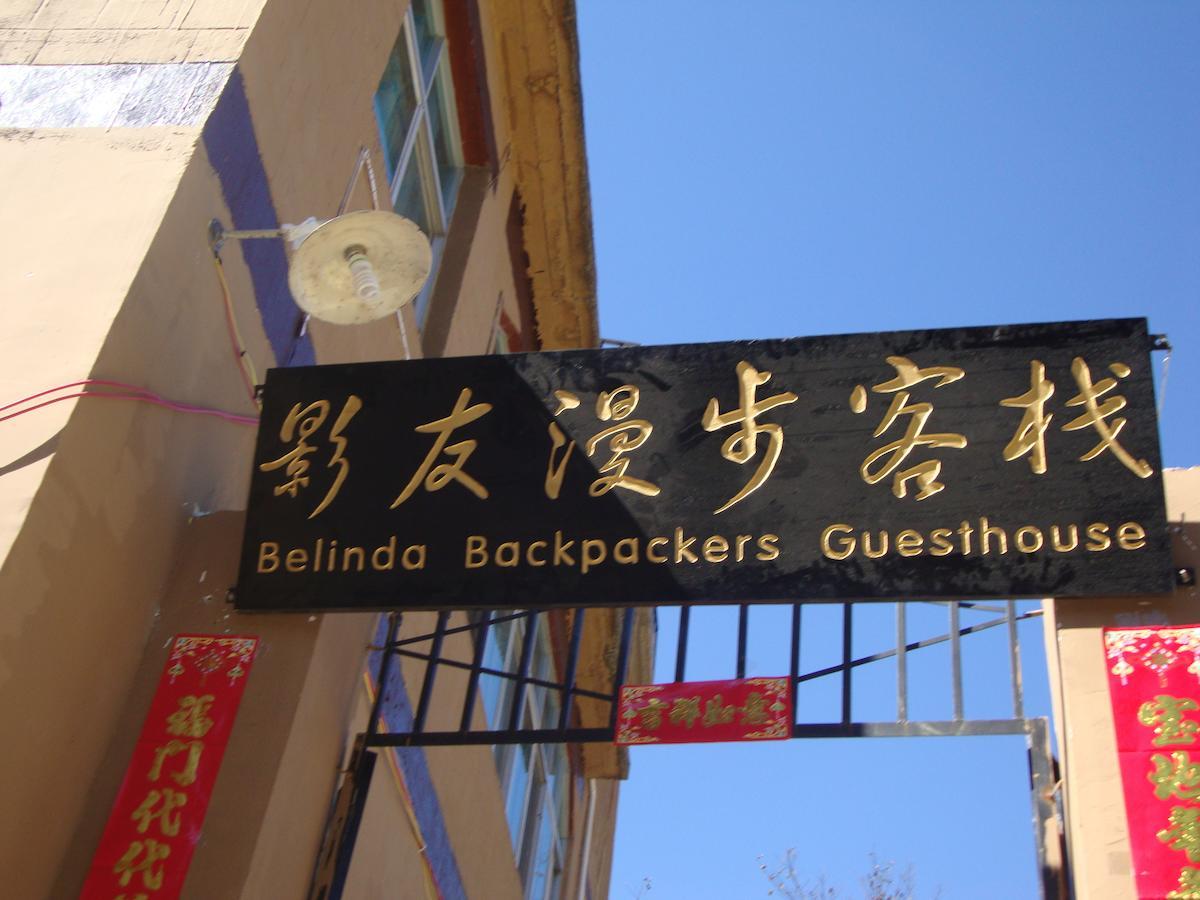 Belinda Backpackers Guesthouse Yuanyang  Zewnętrze zdjęcie
